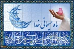 فرا رسیدن ماه مبارک رمضان ما،ه ضیافت الهی بر مسلمین جهان مبارک باد 2