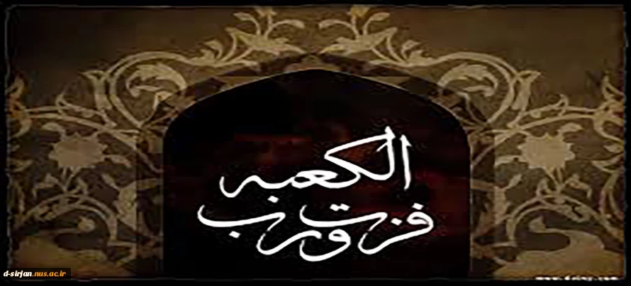 شهادت امیر مومنان حضرت علی (ع) تسلیت باد 2