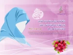روز حجاب و عفاف گرامی باد 2