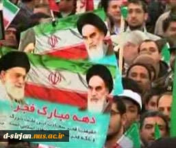یکشنبه  ۱۵ بهمن "انقلاب اسلامی-ارزش های اسلامی ، عدالت اجتماعی ومردم سالاری دینی " 2