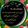حلول ماه شعبان مبارک باد 2