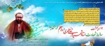 گرامی داشت هفته استاد و معلم 2