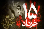 قیام خونین 15 خرداد گرامی باد. 2