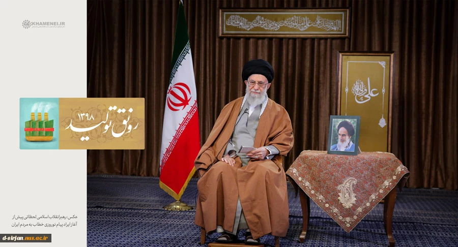 سال رونق تولید گرامی باد 5