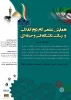 همایش علمی گام دوم انقلاب و رسالت دانشگاه فنی و حرفه ای 3