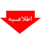 پویش دانشجویی برای مقابله با کرونا