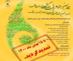 تمدید جشنواره ذوالفقار 2