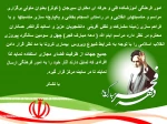 پوستر مشارکت در فعالیتهای ایام الله( دهه فجر) چهلمین سالگرد پیروزی انقلاب اسلامی 2