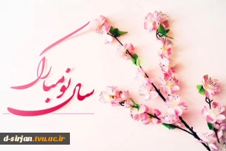 سال 1401 مبارک باد
