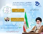 وبینار 2