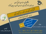 وبینار نقش سبک زندگی سالم و ارتقاء و بهبود کیفیت زندگی 2