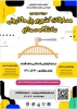 مسابقه پل ماکارونی 2