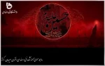فرا رسیدن ماه محرم و ایام سوگواری سرور و سالار شهیدان، حضرت اباعبدالله الحسین(ع) تسلیت و تعزیت باد
