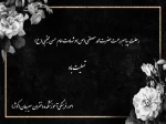 رحلت پیامبر رحمت حضرت محمد مصطفی (ص) و شهادت امام حسن مجتبی (ع) 2