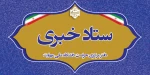 دفتر مرکزی حراست دانشگاه ملی مهارت