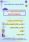 شروع ثبت‌نام و انتخاب رشته 
 پذیرش کاردانی به کارشناسی ناپیوسته - سال ۱۴۰۴ آموزشکده ملی مهارت دختران (کوثر) سیرجان
