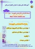 ثبت‌نام و انتخاب رشته 
 پذیرش کاردانی به کارشناسی ناپیوسته - سال ۱۴۰۴