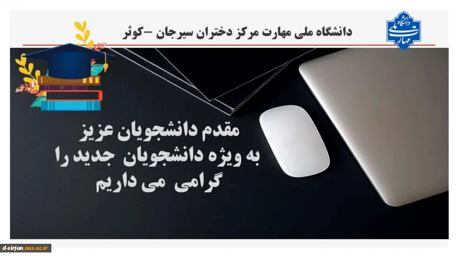 آغاز فصل پاییز، سال تحصیلی جدید و هفته دفاع مقدس گرامی باد 2