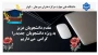 آغاز فصل پاییز، سال تحصیلی جدید و هفته دفاع مقدس گرامی باد