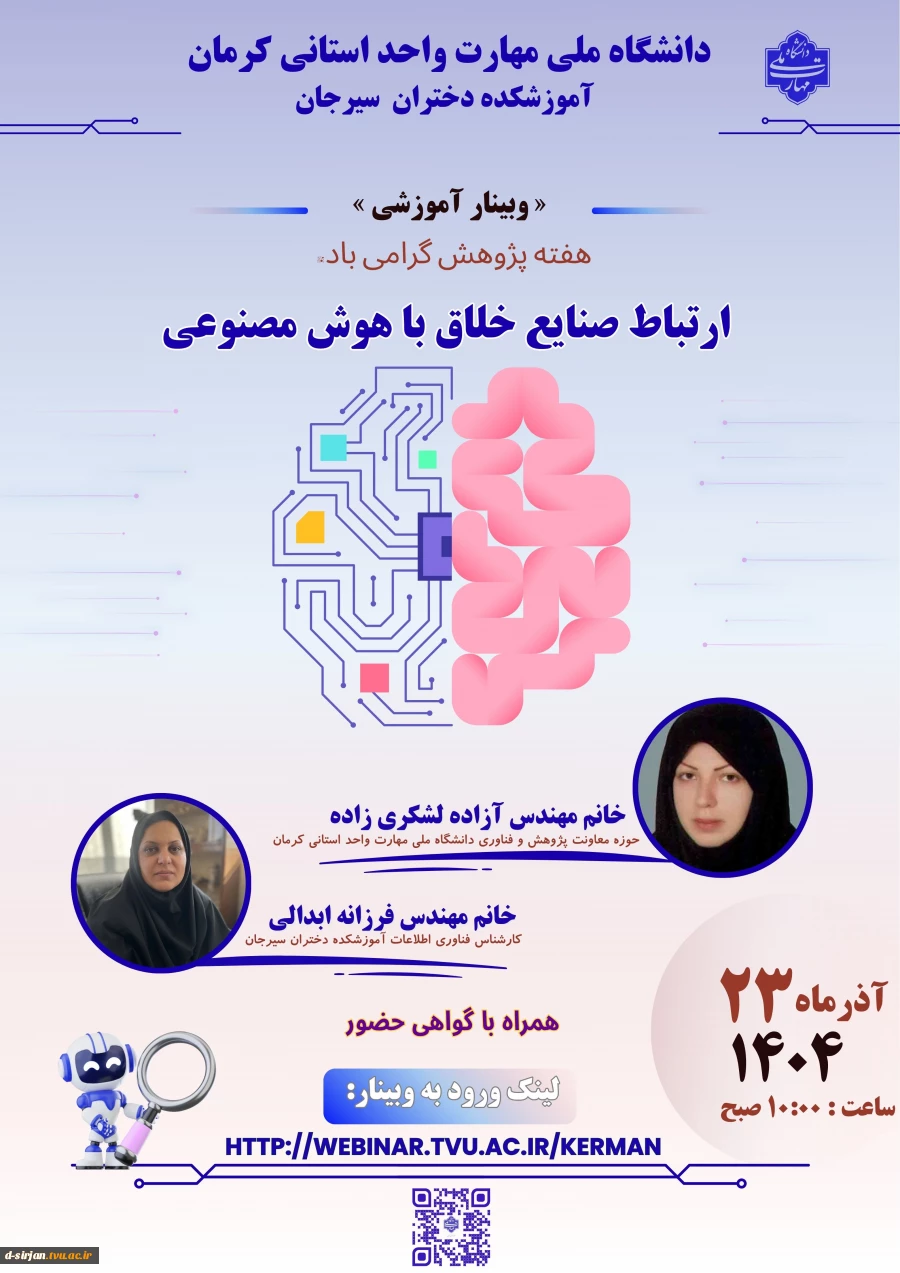 هفته پژوهش گرامی باد.