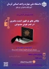 هفته پژوهش گرامی باد.