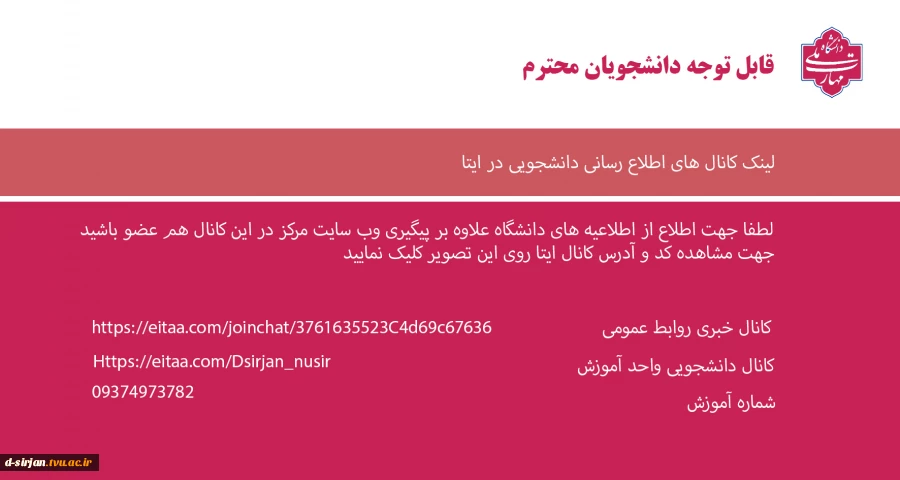 لینک گروه های دانشجویی دانشگاه ملی مهارت مرکز دختران (سیرجان) 3