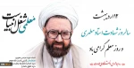 روز معلم