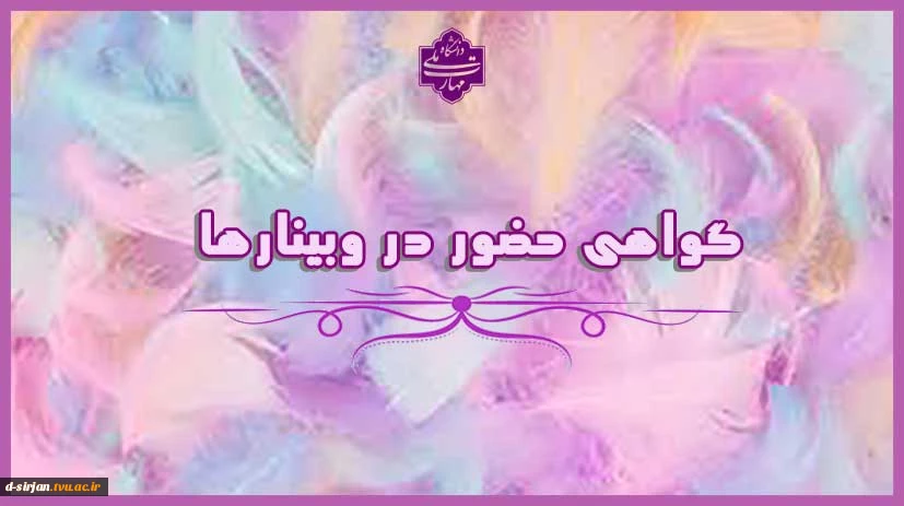 گواهی حضور